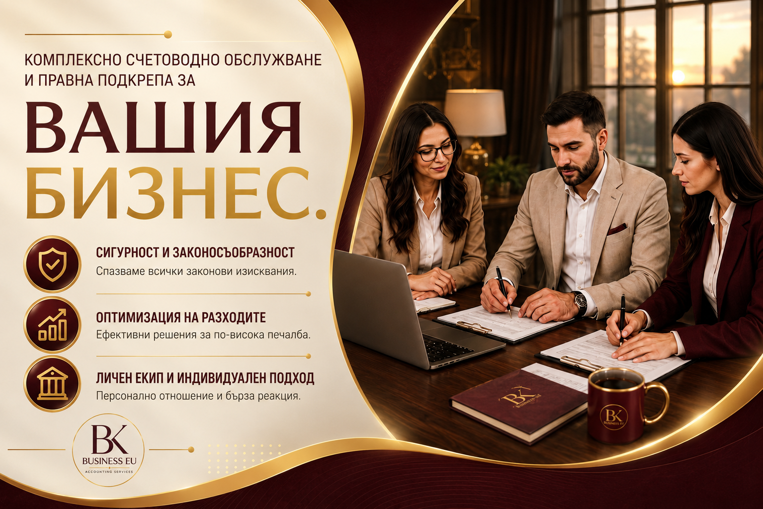За юридически лица