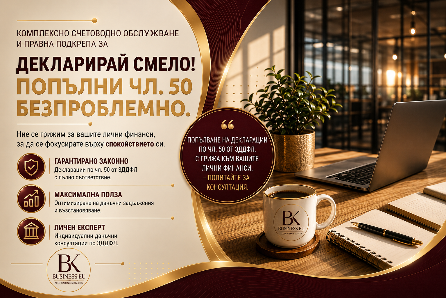 За физически лица