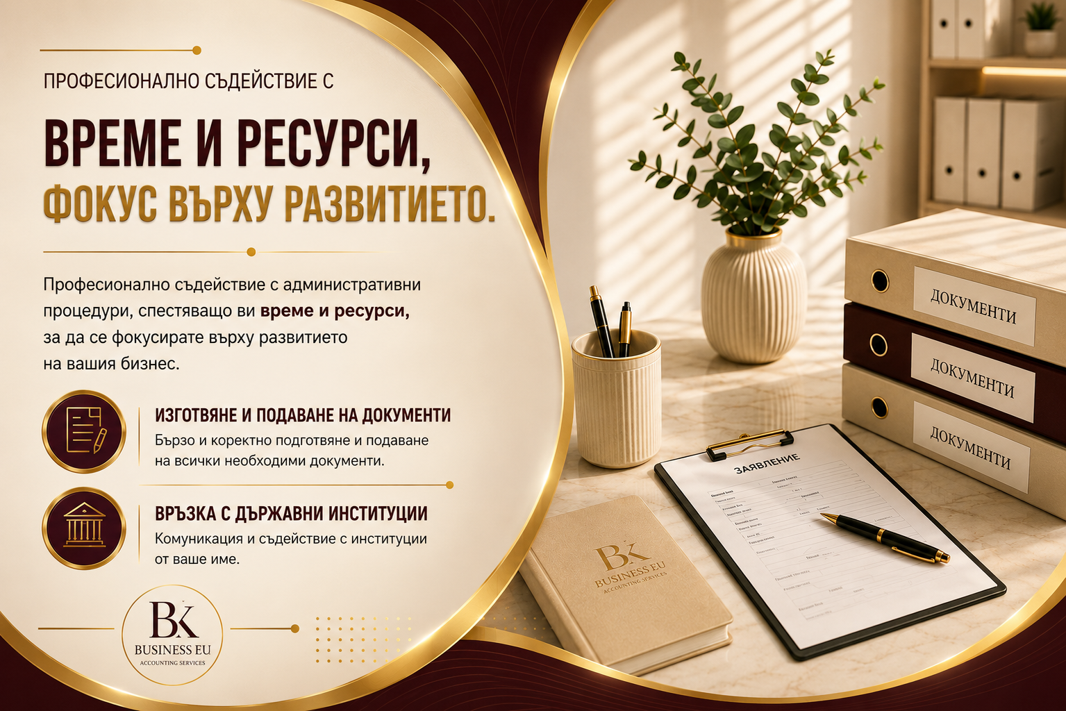 Административни услуги