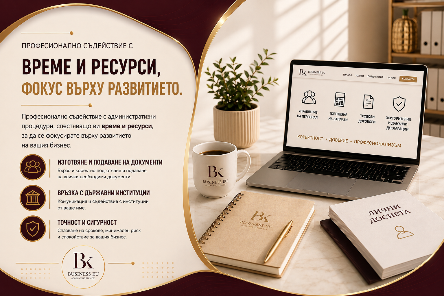ТРЗ и ЛС услуги